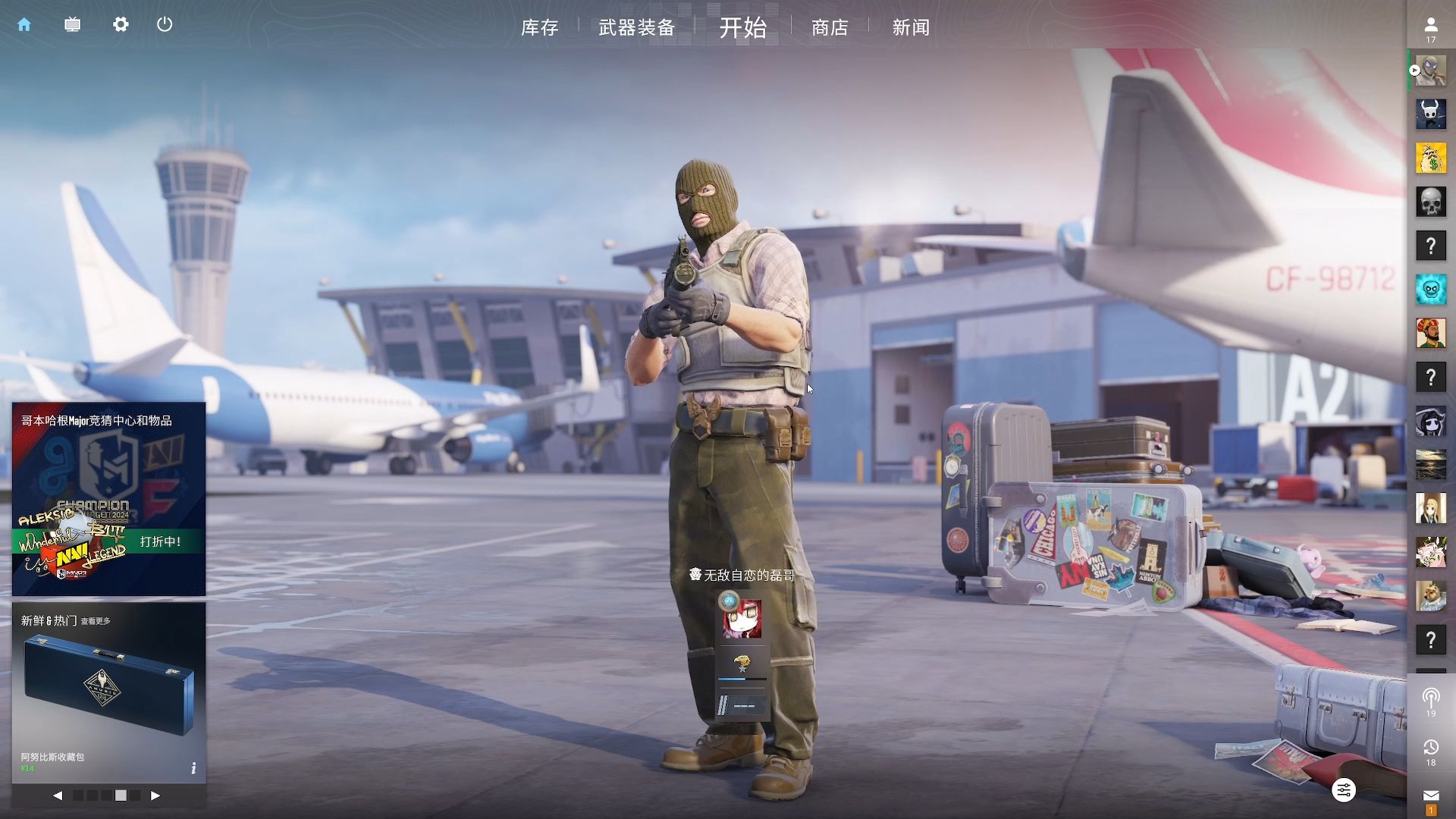 载具在冰雪 载具在冰雪