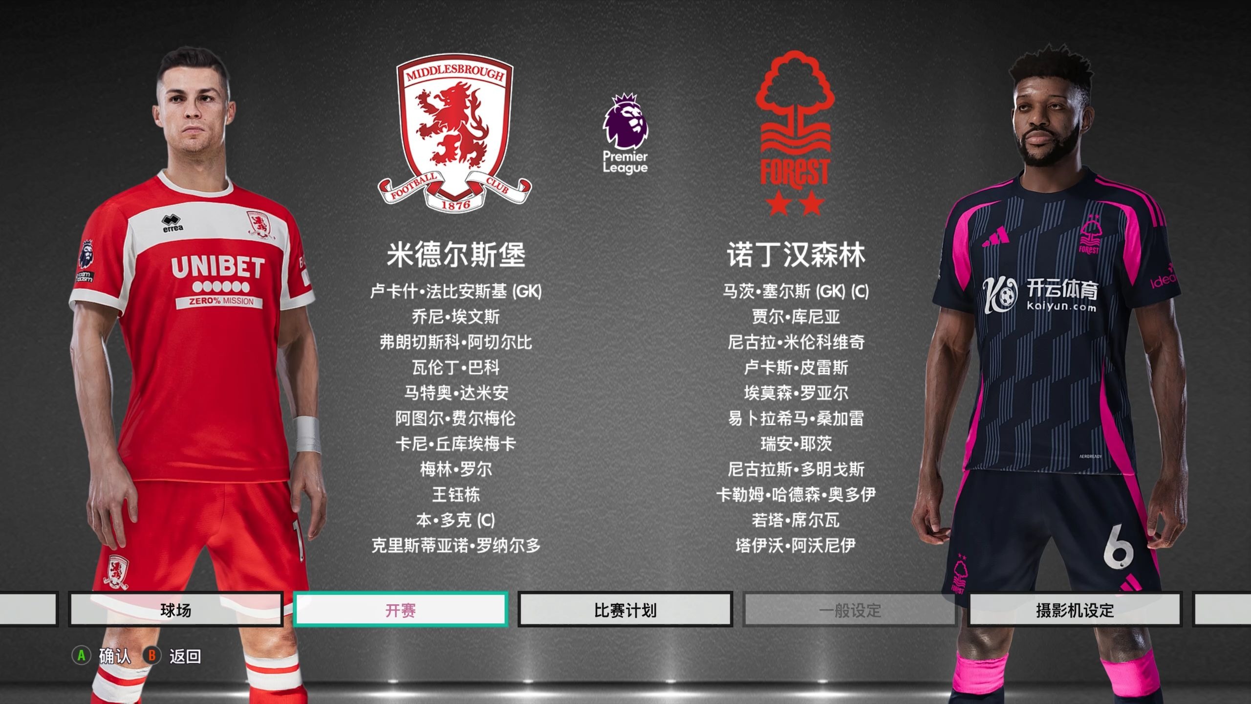 解说台下的 解说台下的